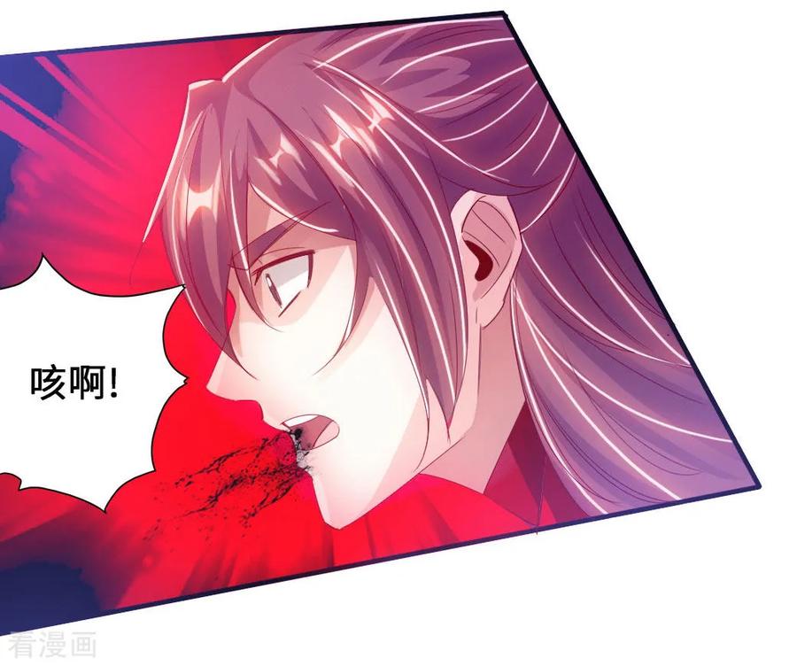 Banished Disciple's Counterattack Ch.74 p11