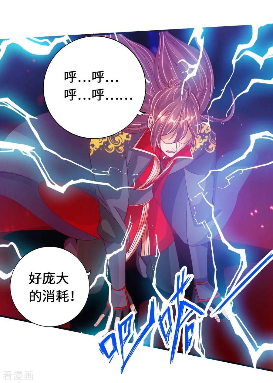 Banished Disciple's Counterattack Ch.74 p12