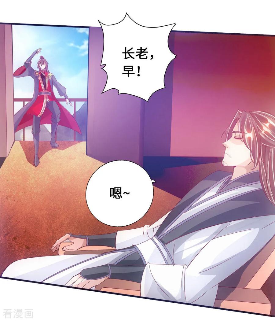 Banished Disciple's Counterattack Ch.74 p15