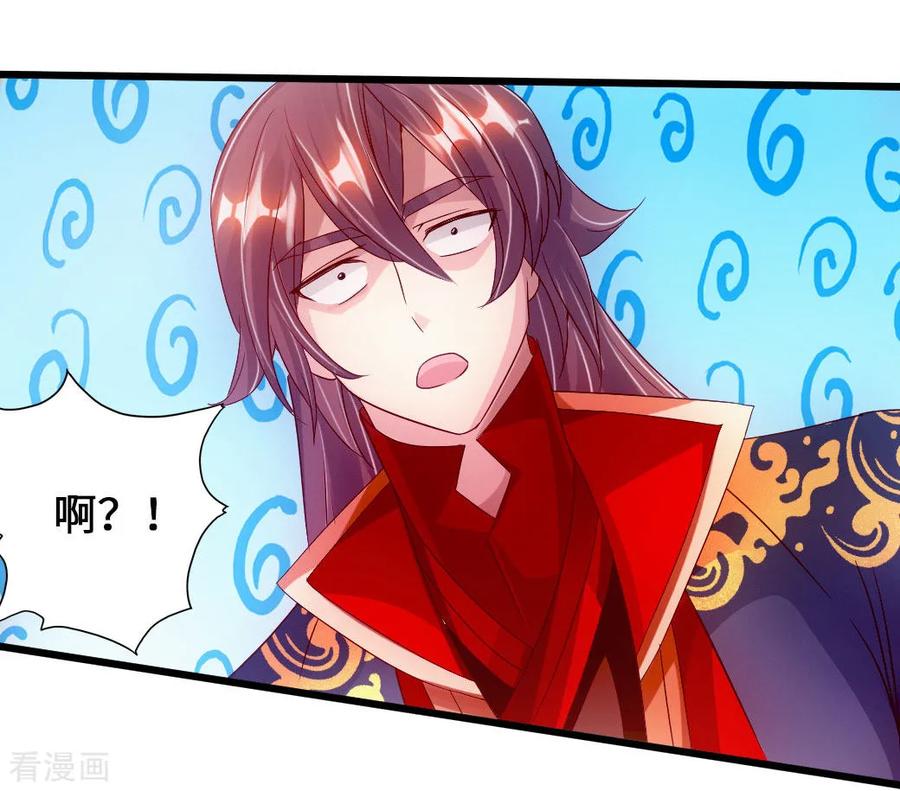 Banished Disciple's Counterattack Ch.74 p19