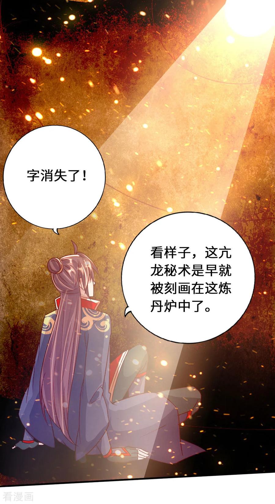 Banished Disciple's Counterattack Ch.74 p2