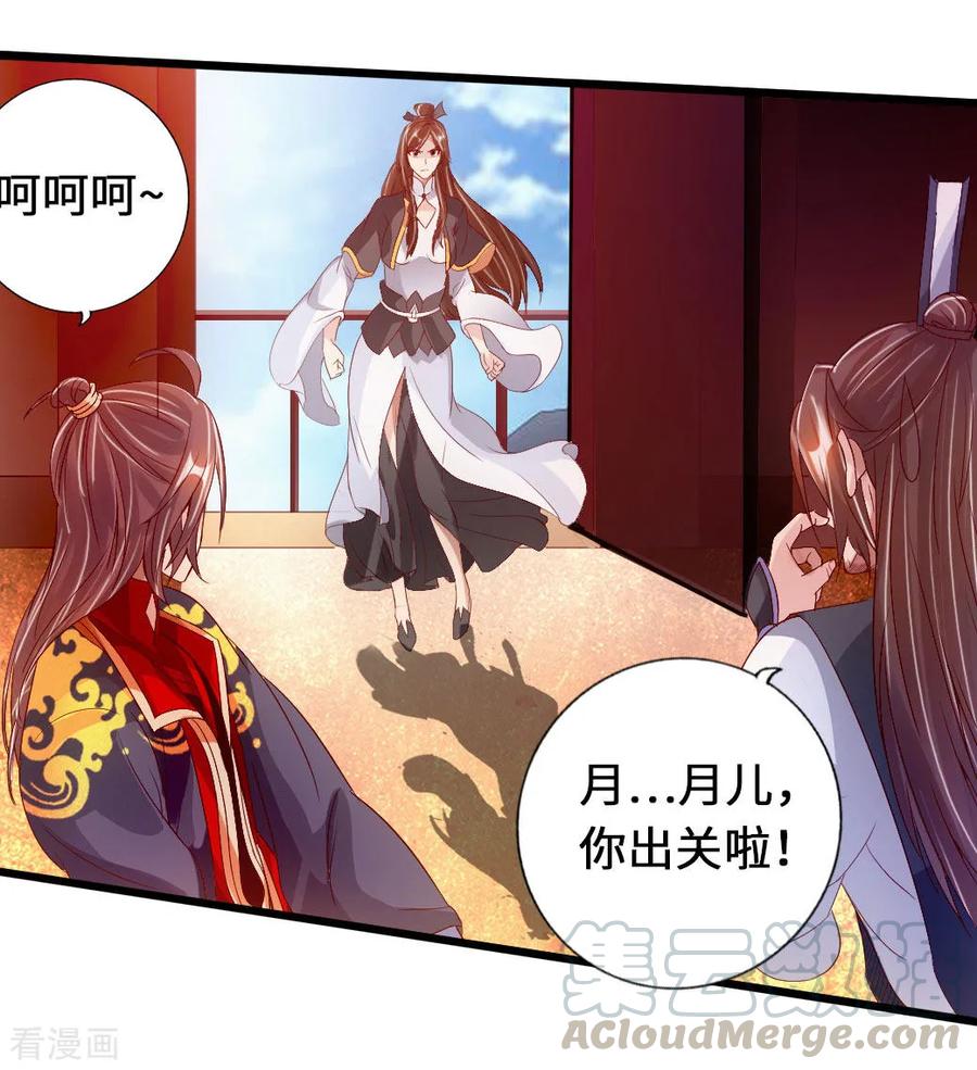 Banished Disciple's Counterattack Ch.74 p21