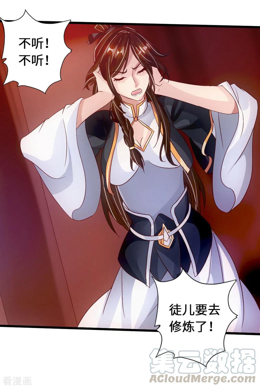 Banished Disciple's Counterattack Ch.74 p25