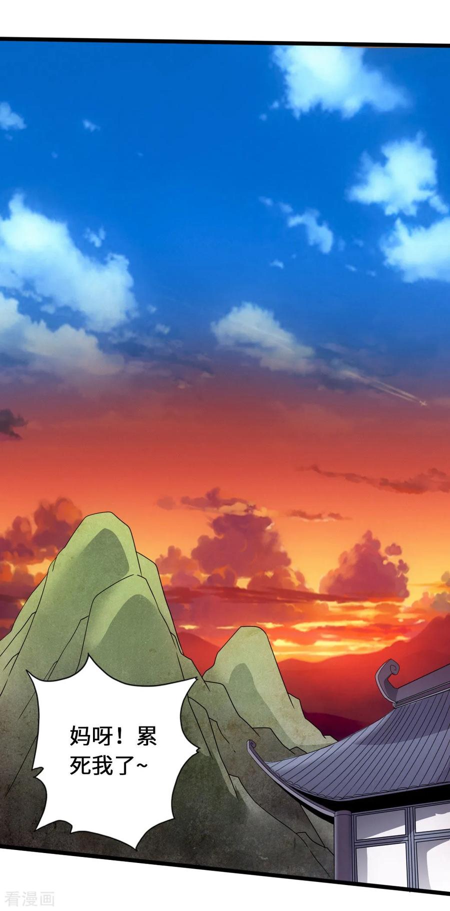 Banished Disciple's Counterattack Ch.74 p32