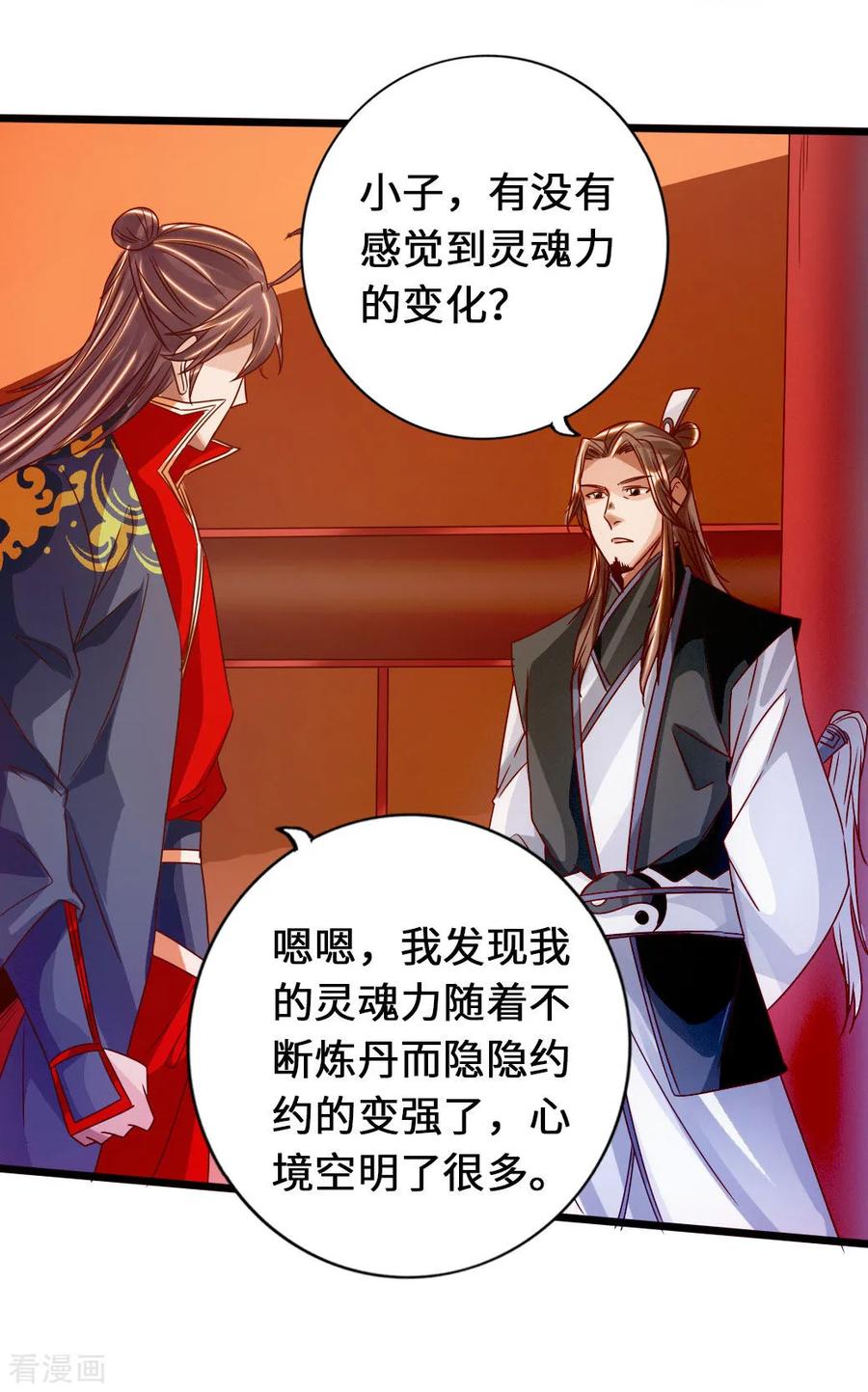 Banished Disciple's Counterattack Ch.74 p35