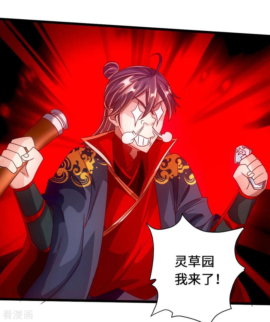 Banished Disciple's Counterattack Ch.74 p39