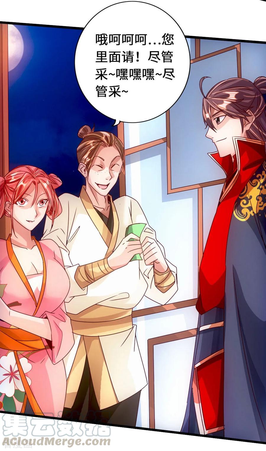 Banished Disciple's Counterattack Ch.74 p41