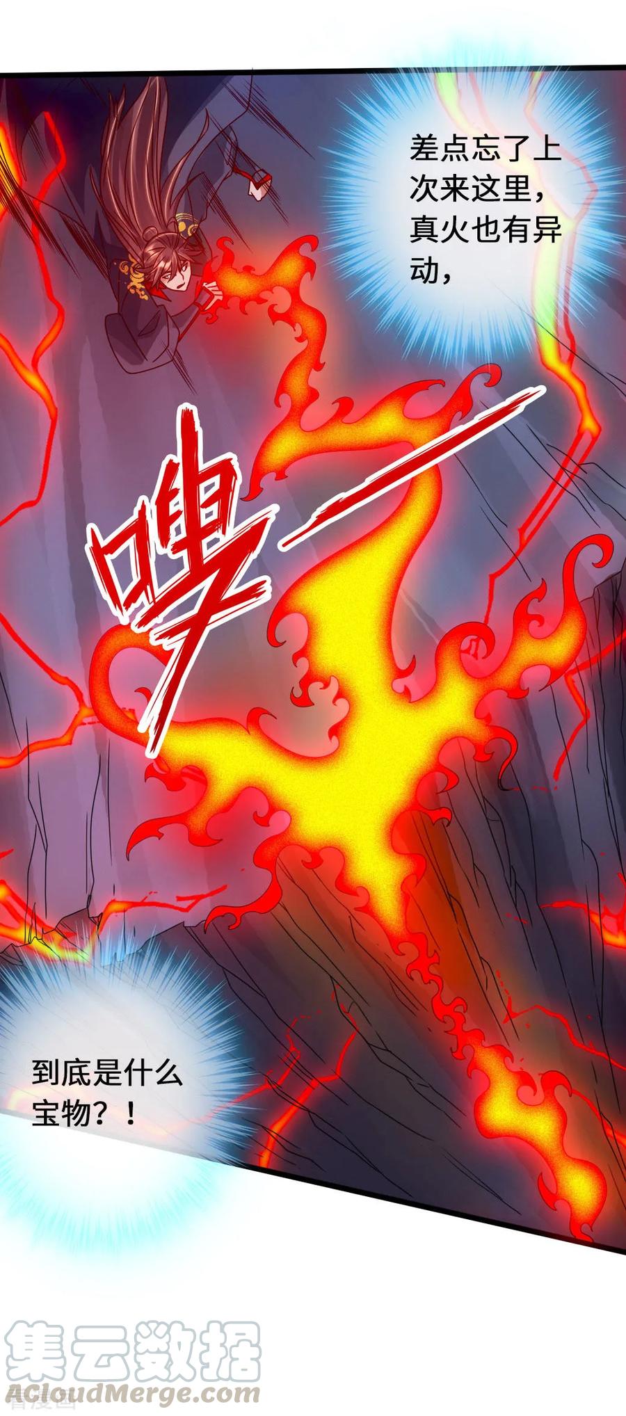 Banished Disciple's Counterattack Ch.74 p45