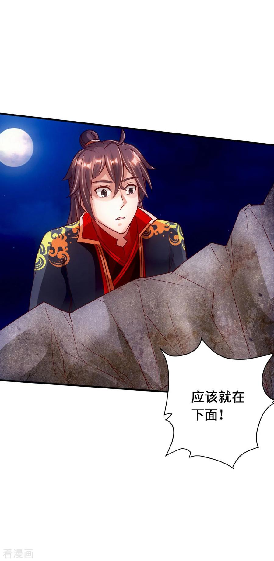 Banished Disciple's Counterattack Ch.74 p46