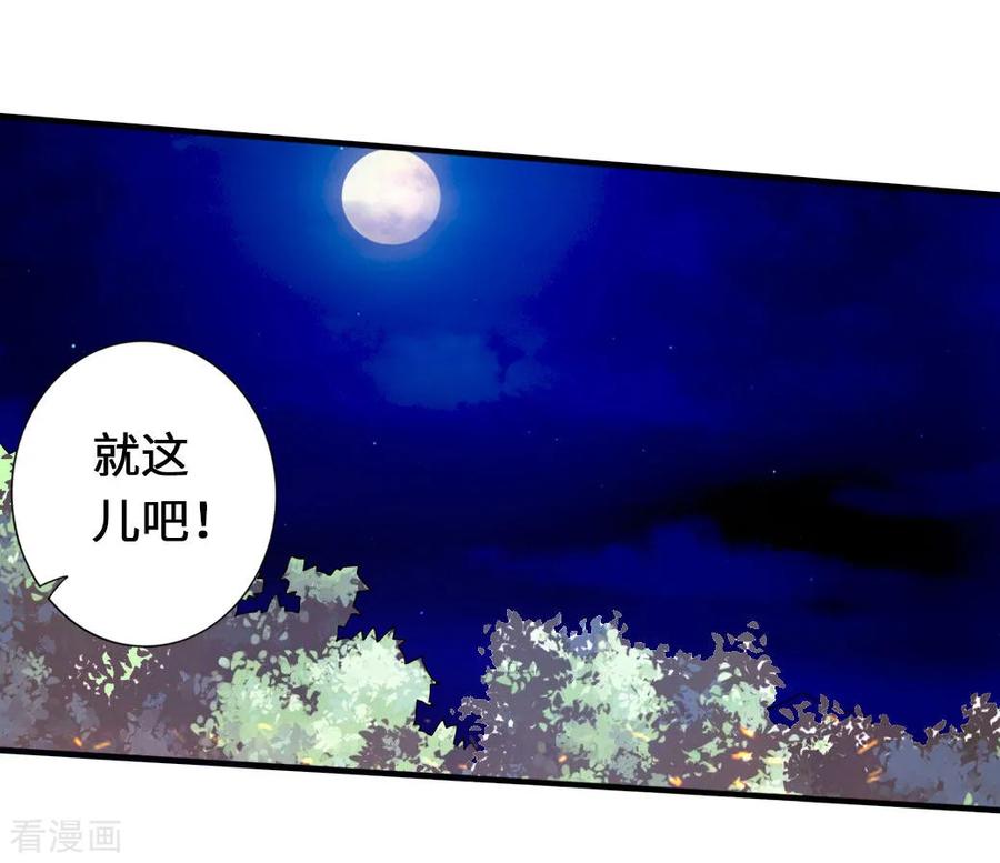 Banished Disciple's Counterattack Ch.74 p6