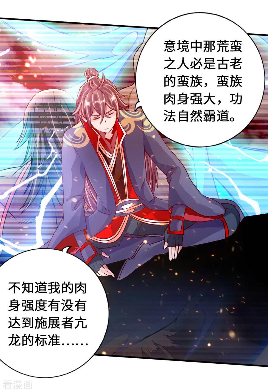 Banished Disciple's Counterattack Ch.74 p7