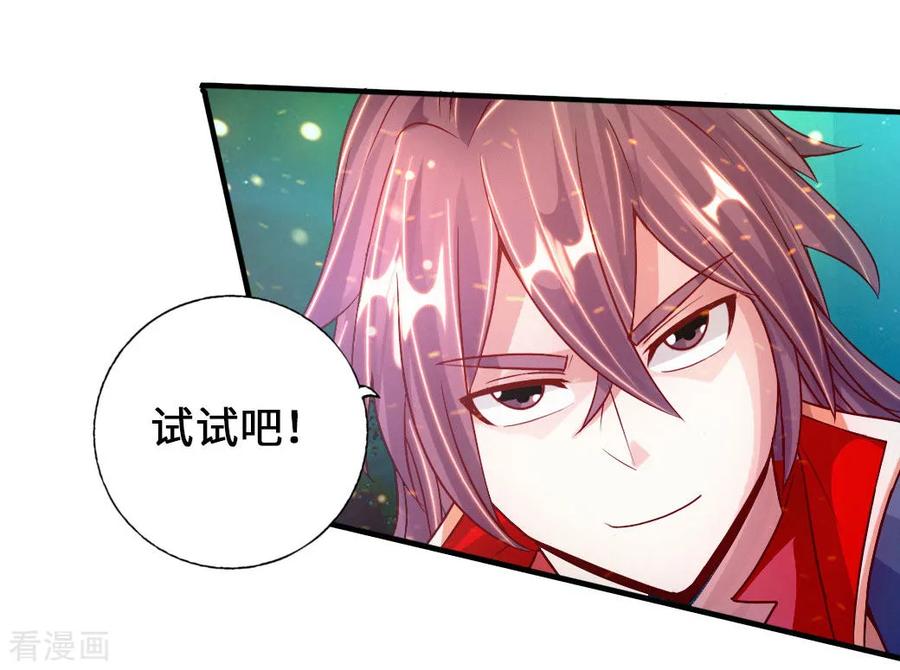 Banished Disciple's Counterattack Ch.74 p8