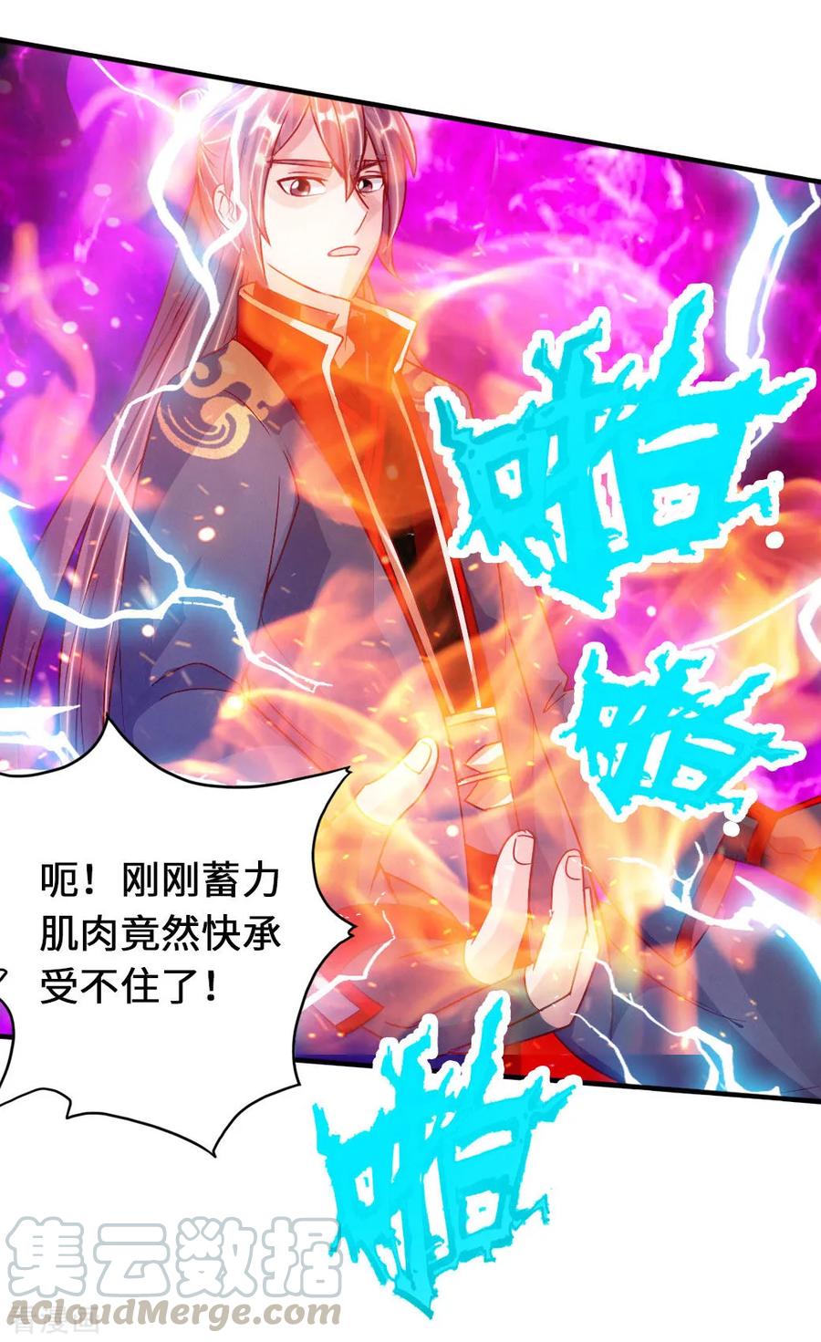 Banished Disciple's Counterattack Ch.74 p9