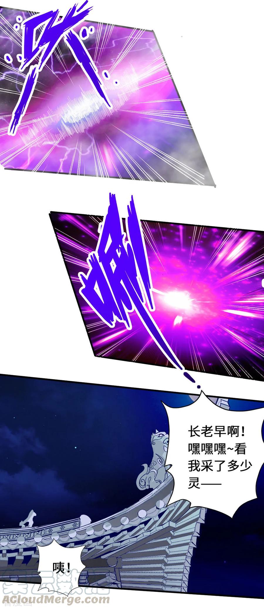 Banished Disciple's Counterattack Ch.75 p10