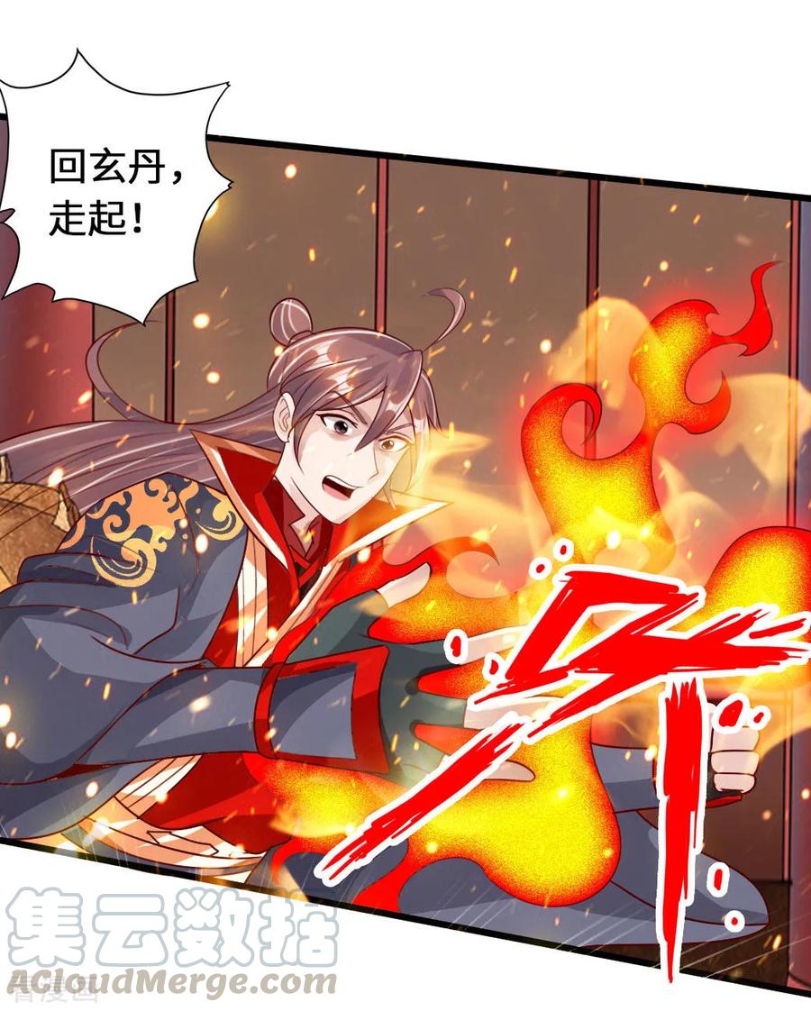 Banished Disciple's Counterattack Ch.75 p13