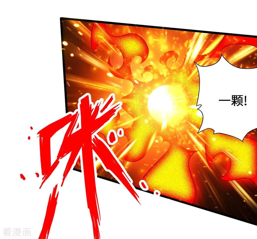 Banished Disciple's Counterattack Ch.75 p15