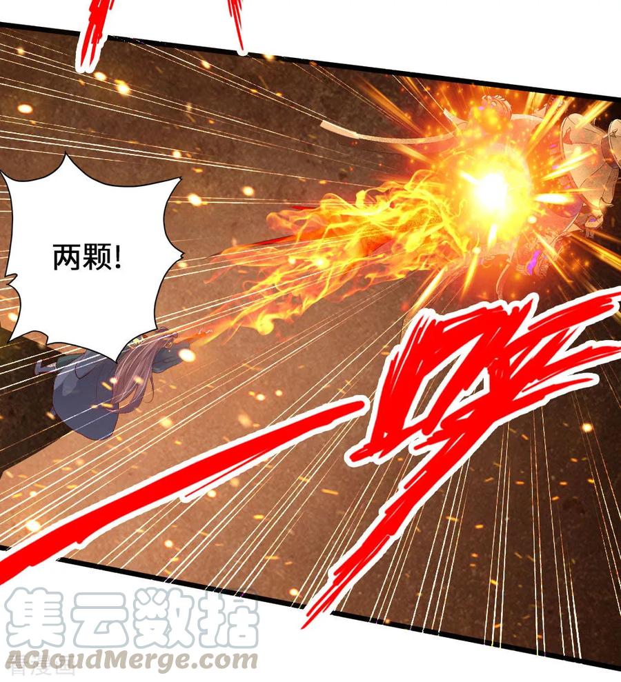 Banished Disciple's Counterattack Ch.75 p16