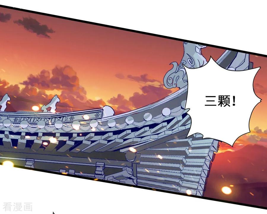 Banished Disciple's Counterattack Ch.75 p17