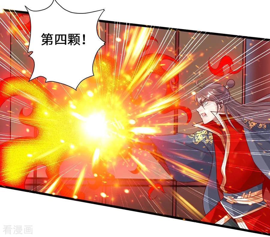Banished Disciple's Counterattack Ch.75 p18