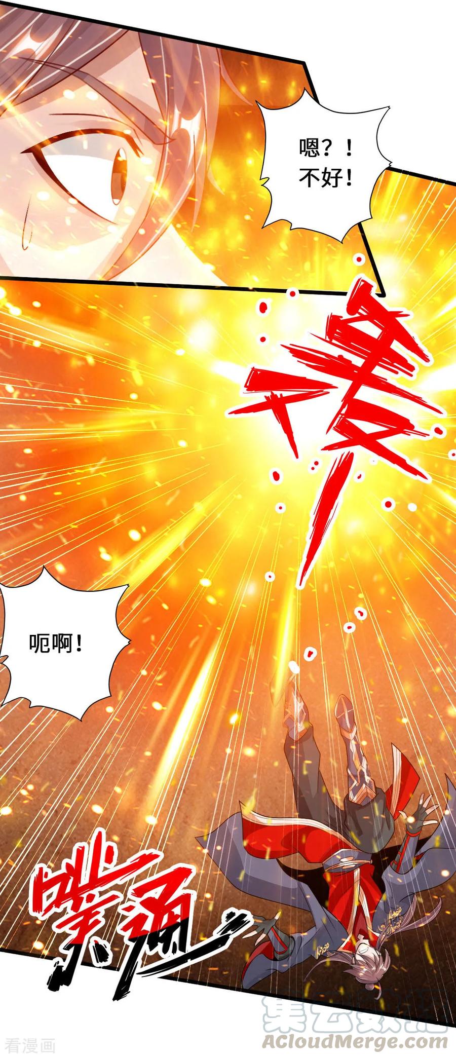 Banished Disciple's Counterattack Ch.75 p19