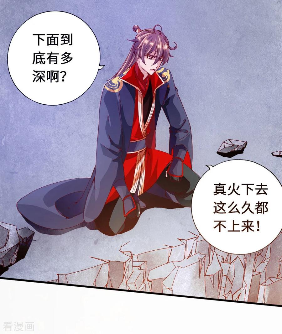 Banished Disciple's Counterattack Ch.75 p2