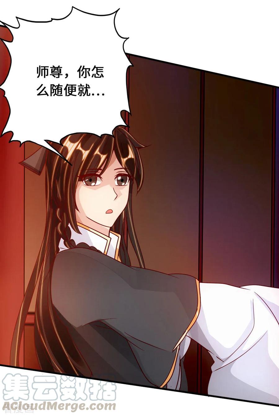 Banished Disciple's Counterattack Ch.75 p28