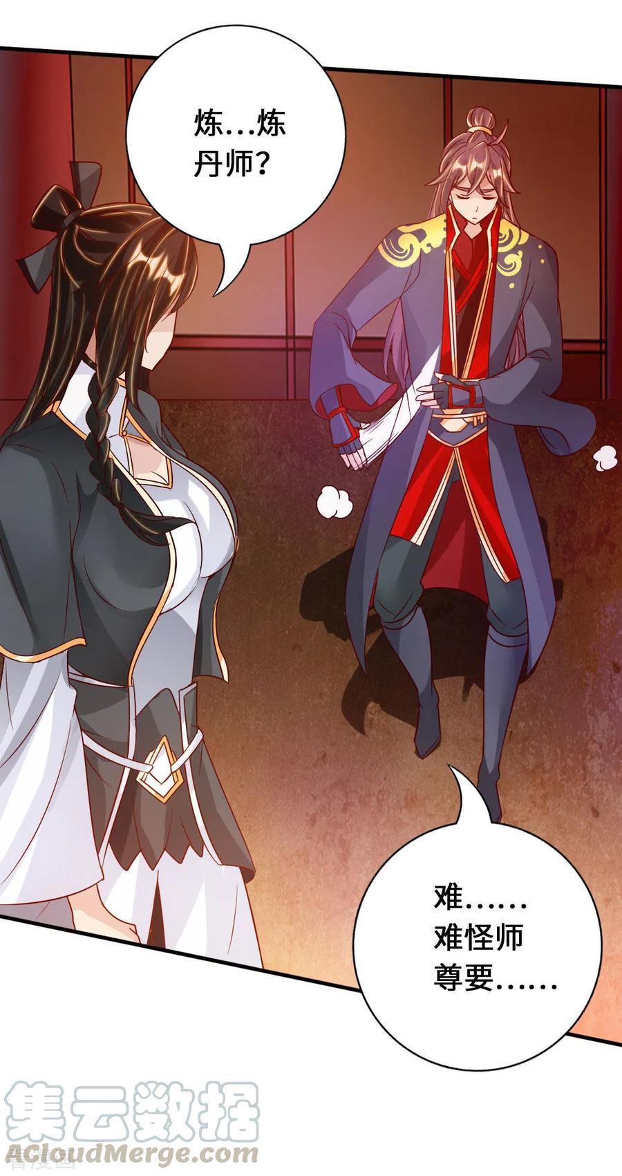 Banished Disciple's Counterattack Ch.75 p31
