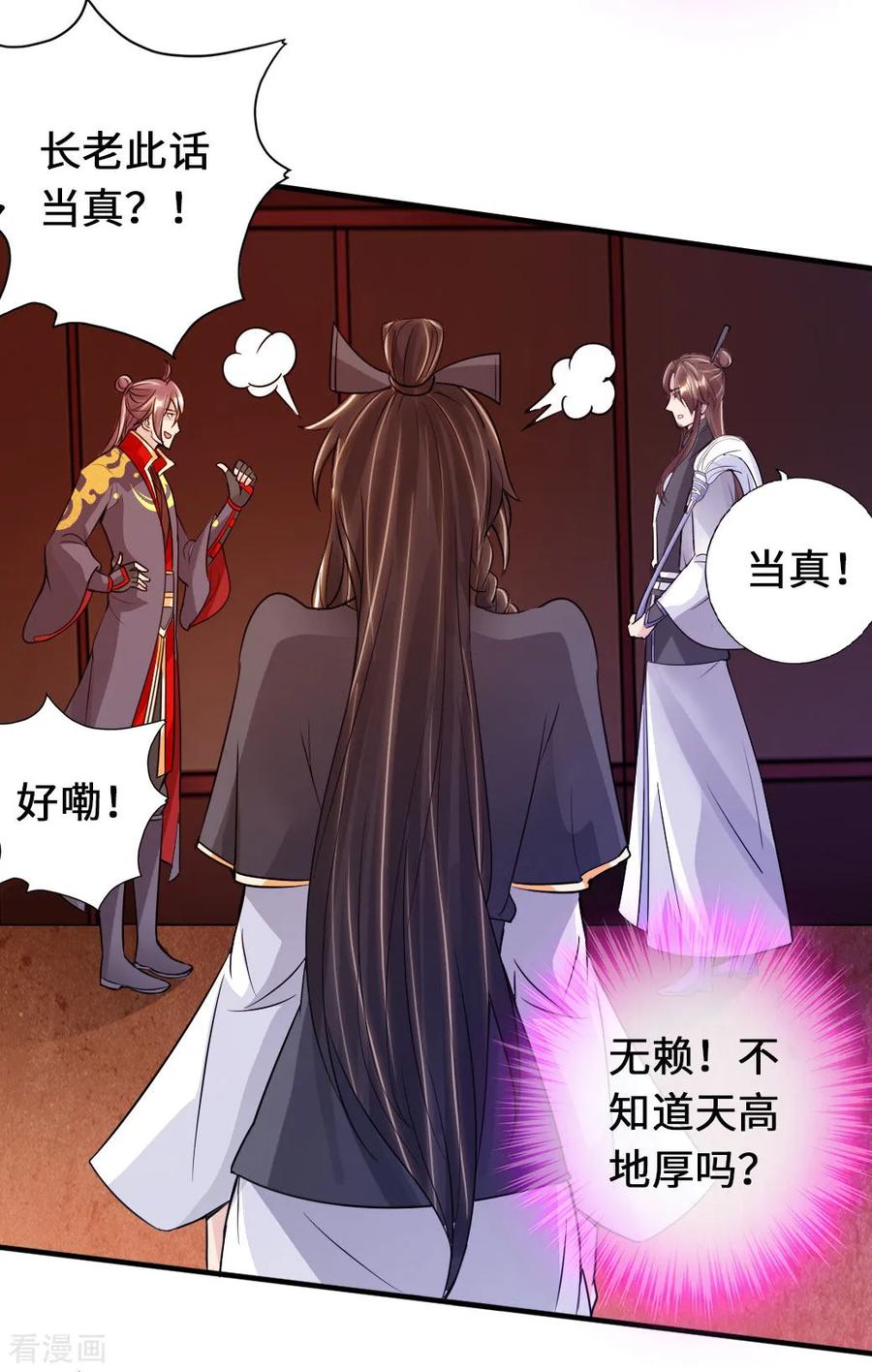 Banished Disciple's Counterattack Ch.75 p35