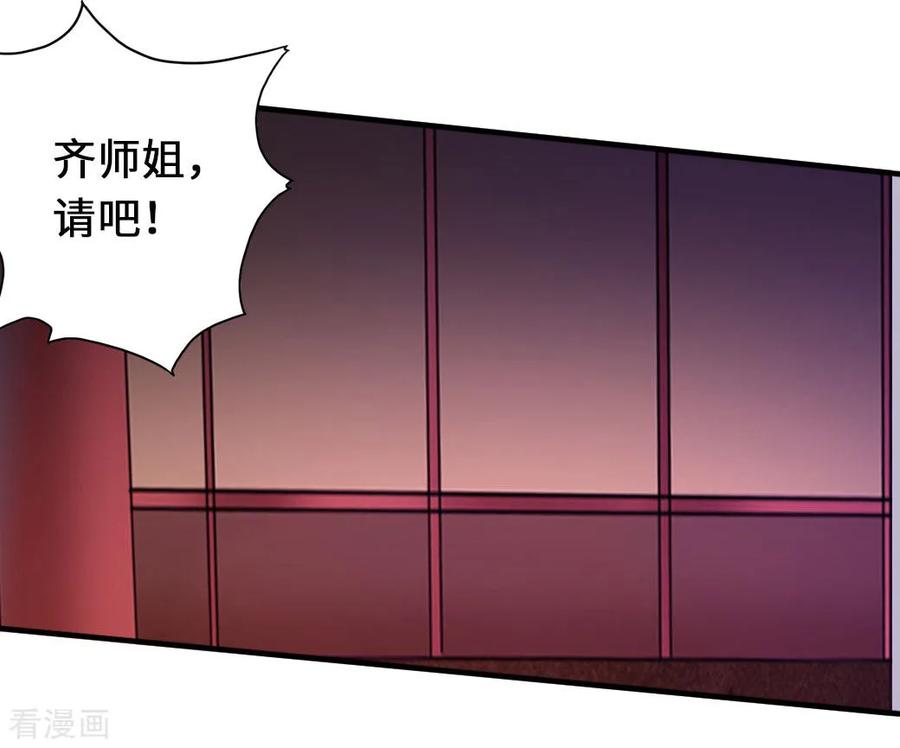 Banished Disciple's Counterattack Ch.75 p36