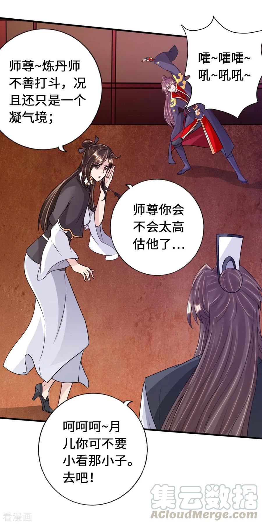 Banished Disciple's Counterattack Ch.75 p37