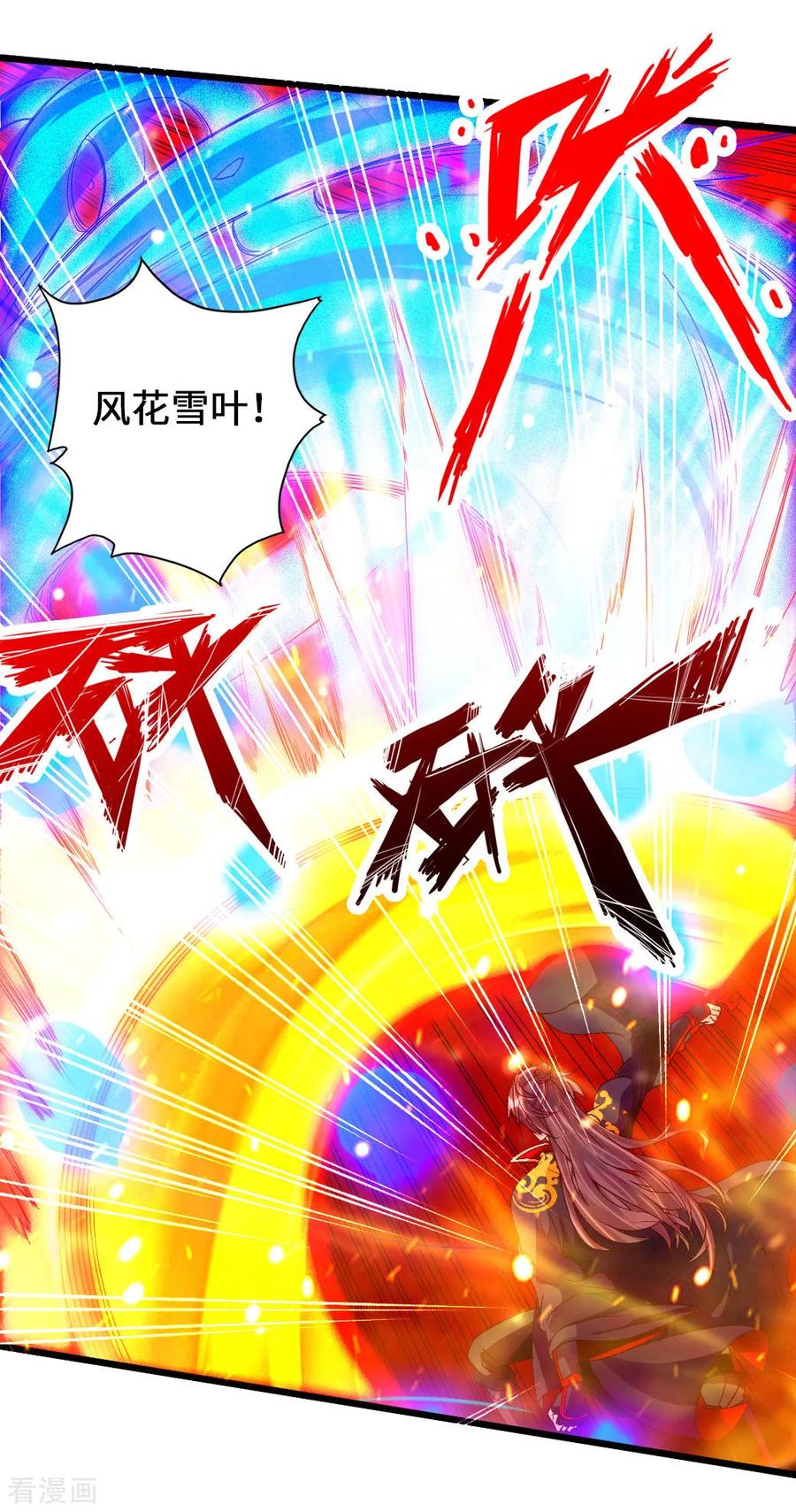 Banished Disciple's Counterattack Ch.75 p39