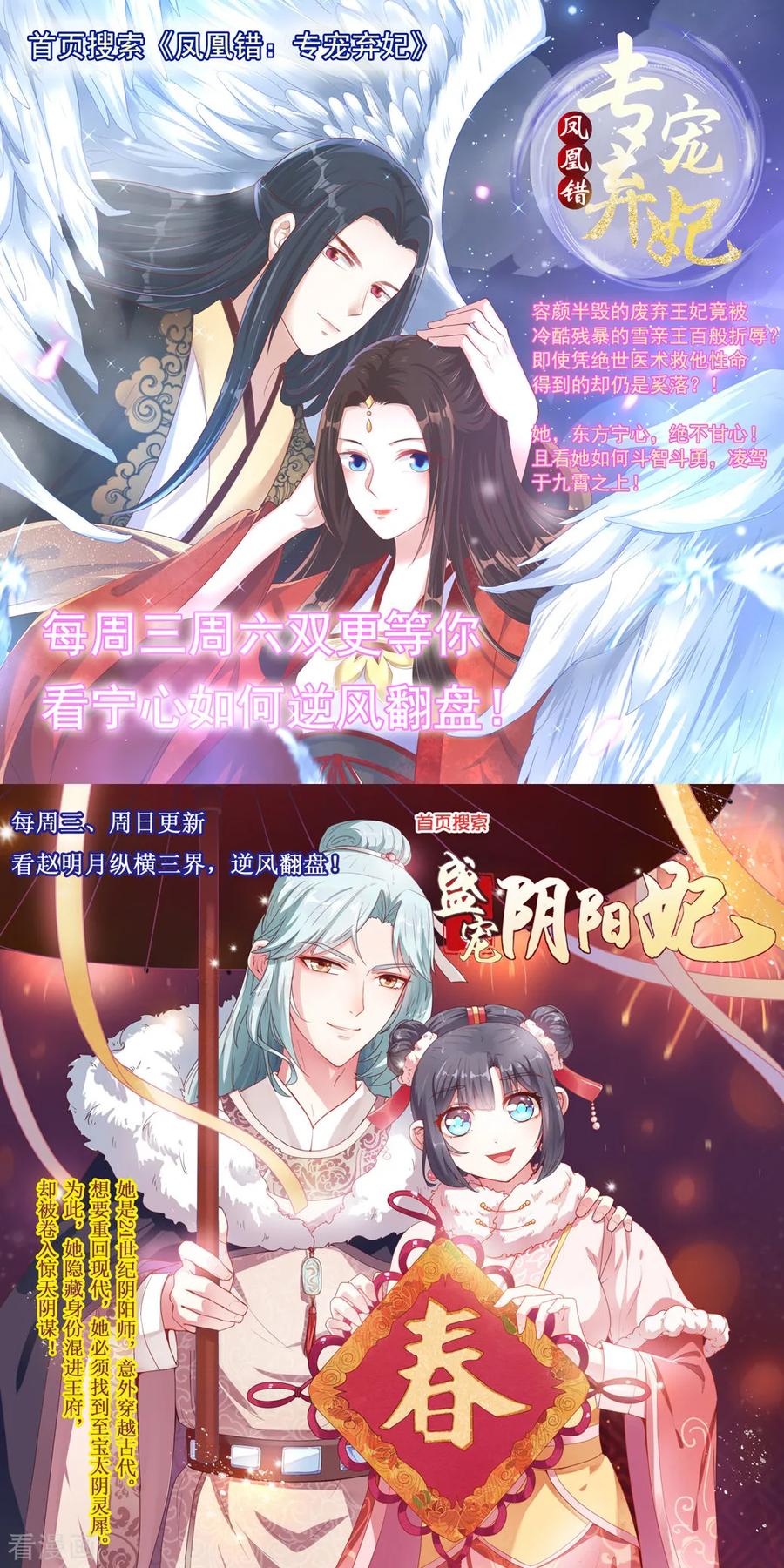 Banished Disciple's Counterattack Ch.75 p44