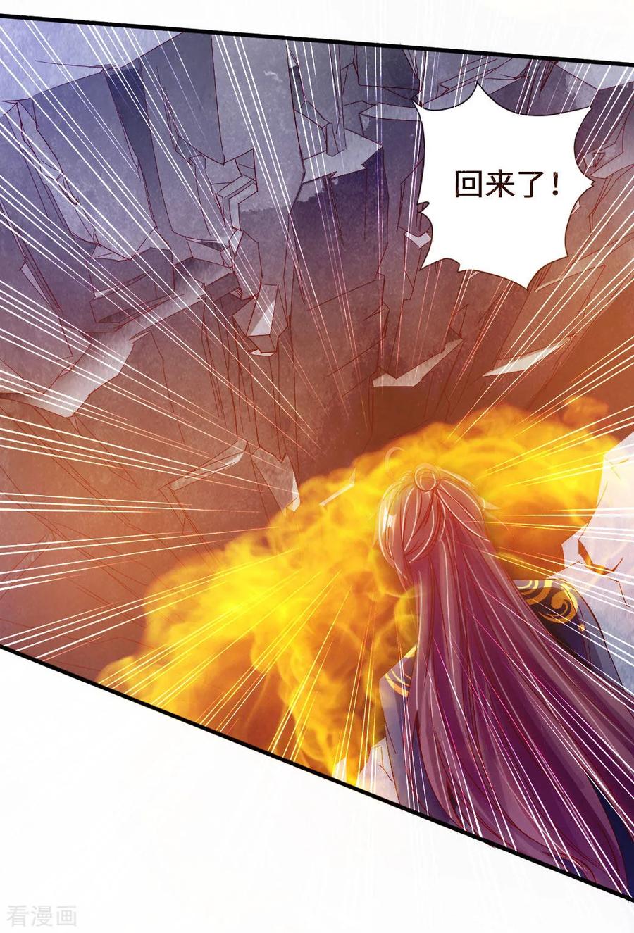 Banished Disciple's Counterattack Ch.75 p5