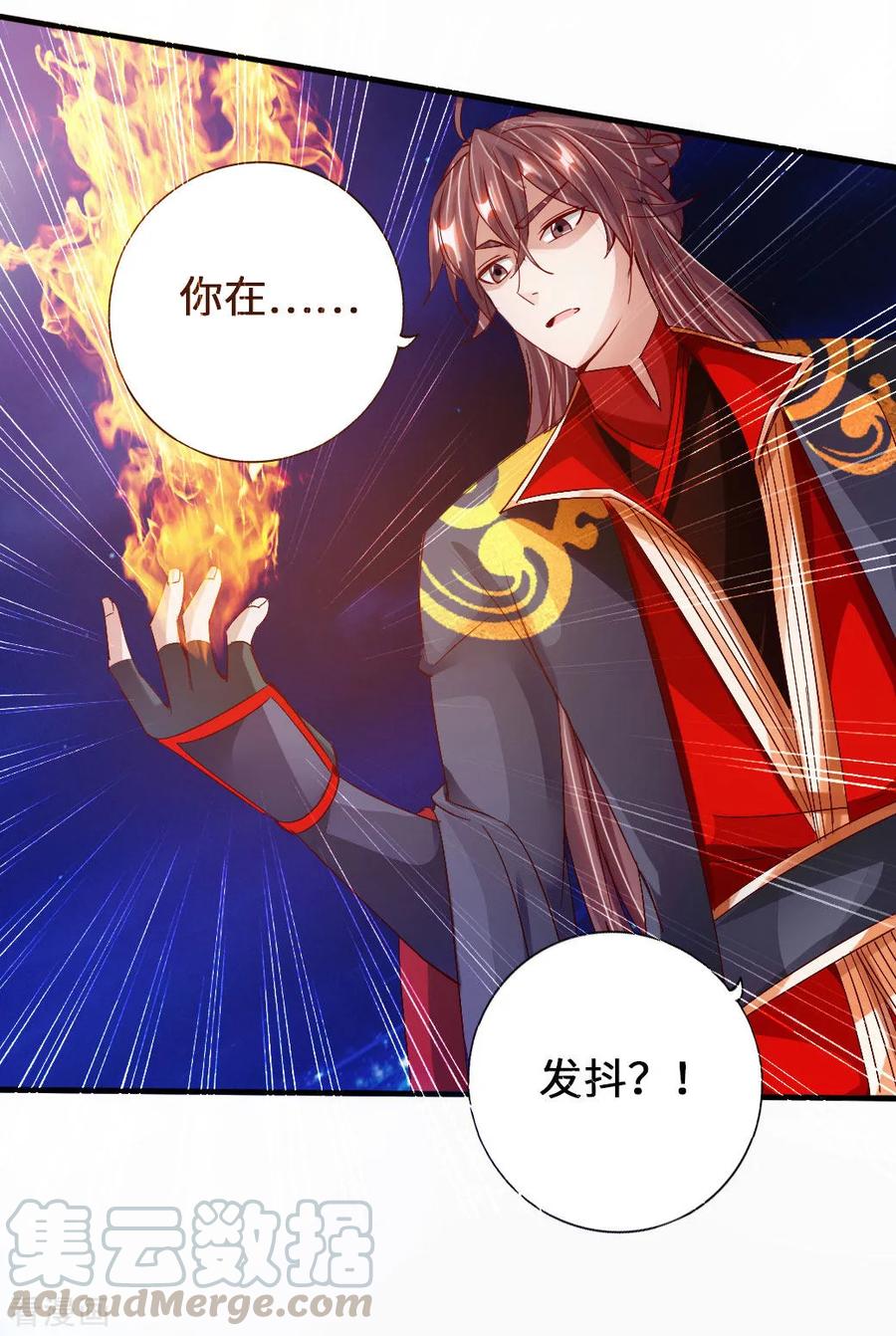 Banished Disciple's Counterattack Ch.75 p7