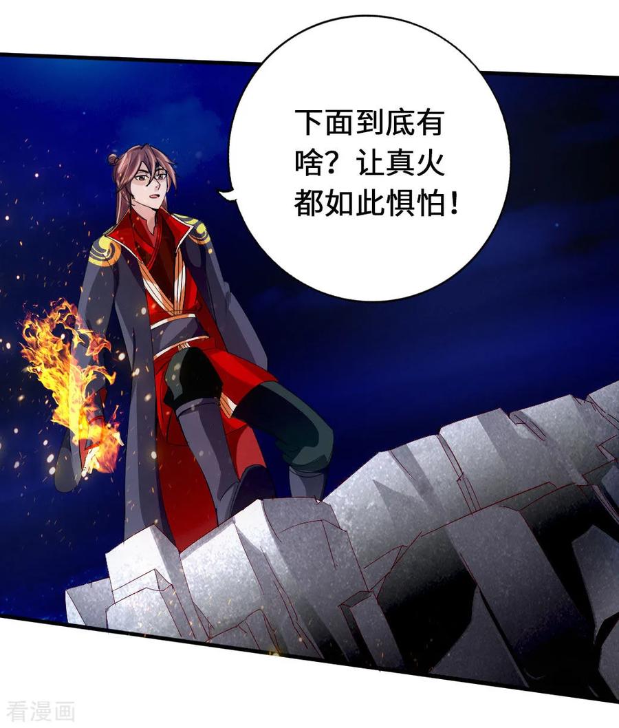 Banished Disciple's Counterattack Ch.75 p8