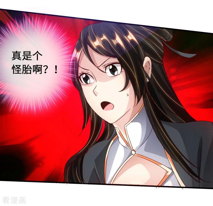 Banished Disciple's Counterattack Ch.76 p10