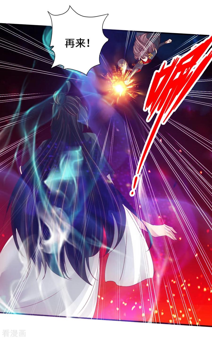Banished Disciple's Counterattack Ch.76 p11