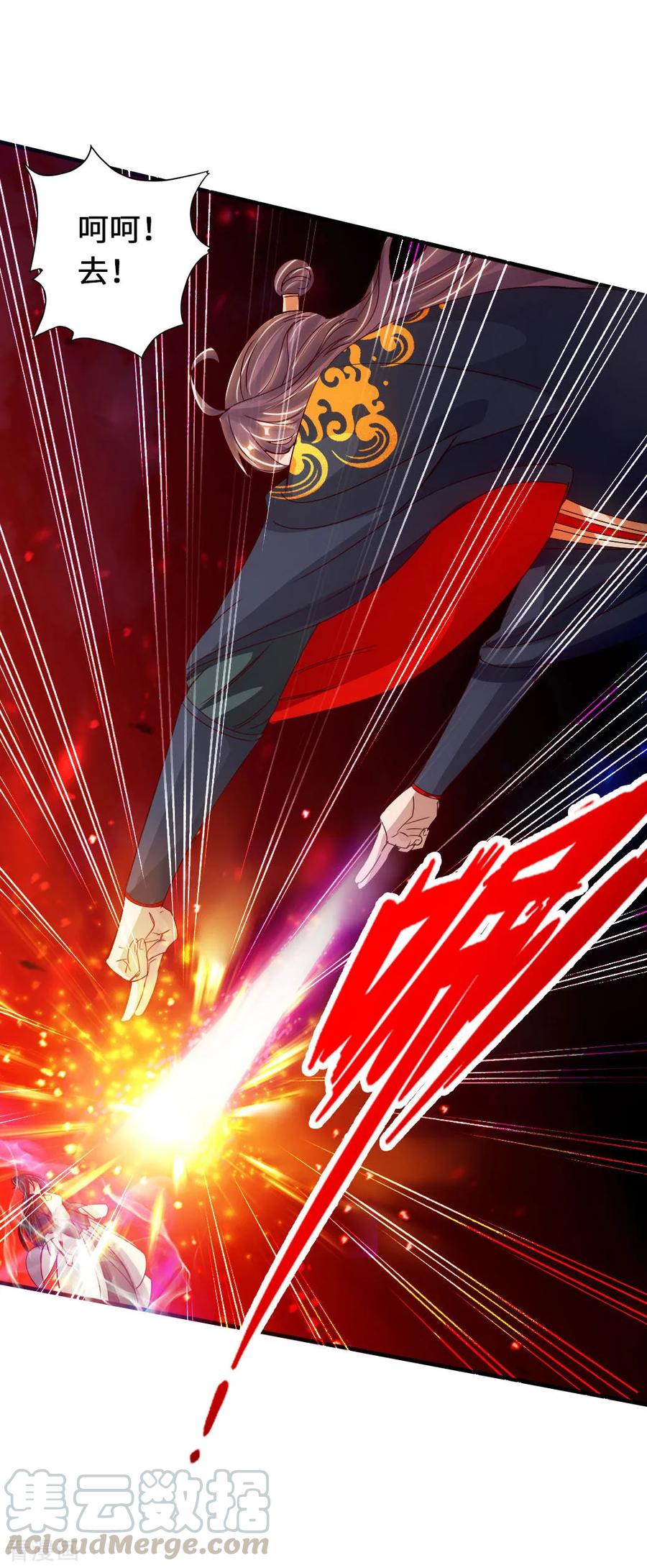 Banished Disciple's Counterattack Ch.76 p13