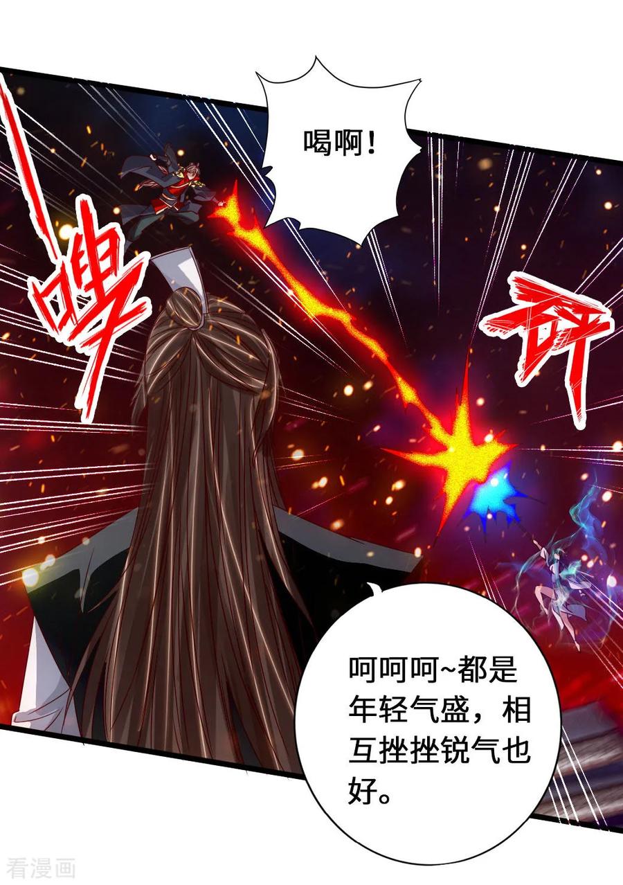 Banished Disciple's Counterattack Ch.76 p14