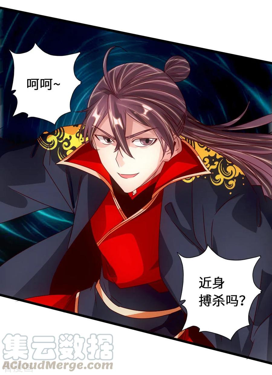 Banished Disciple's Counterattack Ch.76 p17