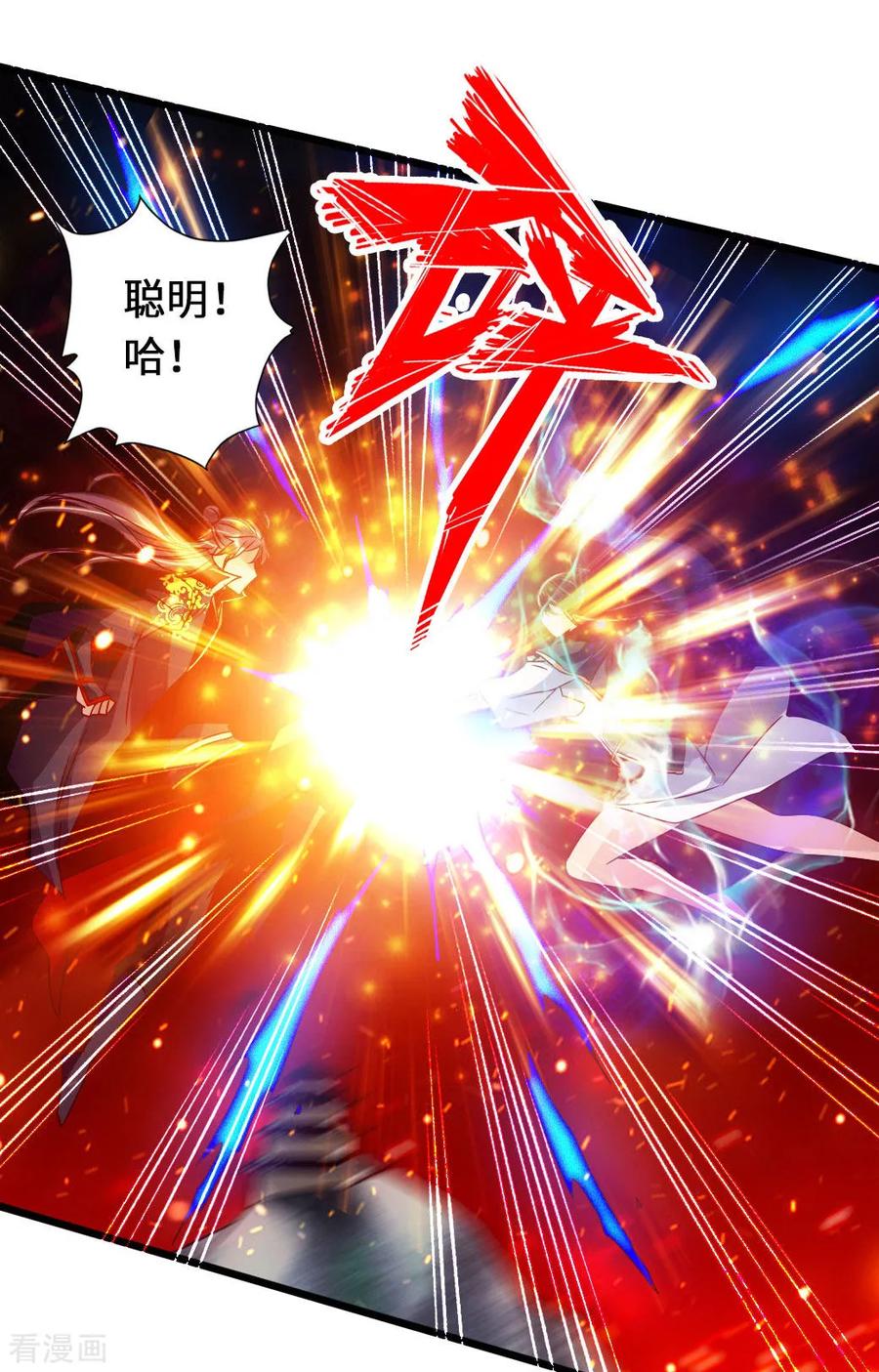 Banished Disciple's Counterattack Ch.76 p18