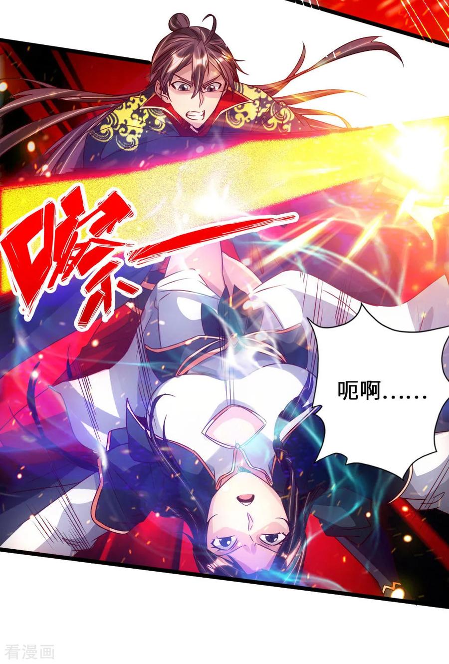 Banished Disciple's Counterattack Ch.76 p19