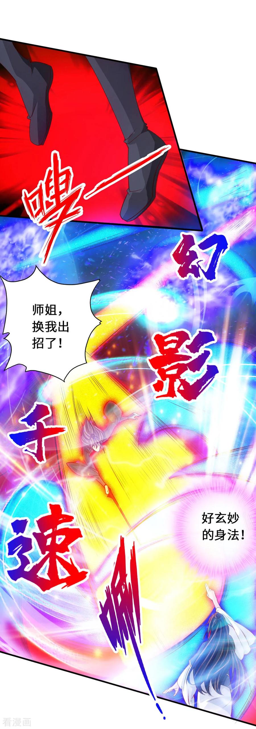 Banished Disciple's Counterattack Ch.76 p2