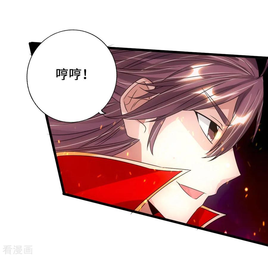 Banished Disciple's Counterattack Ch.76 p20