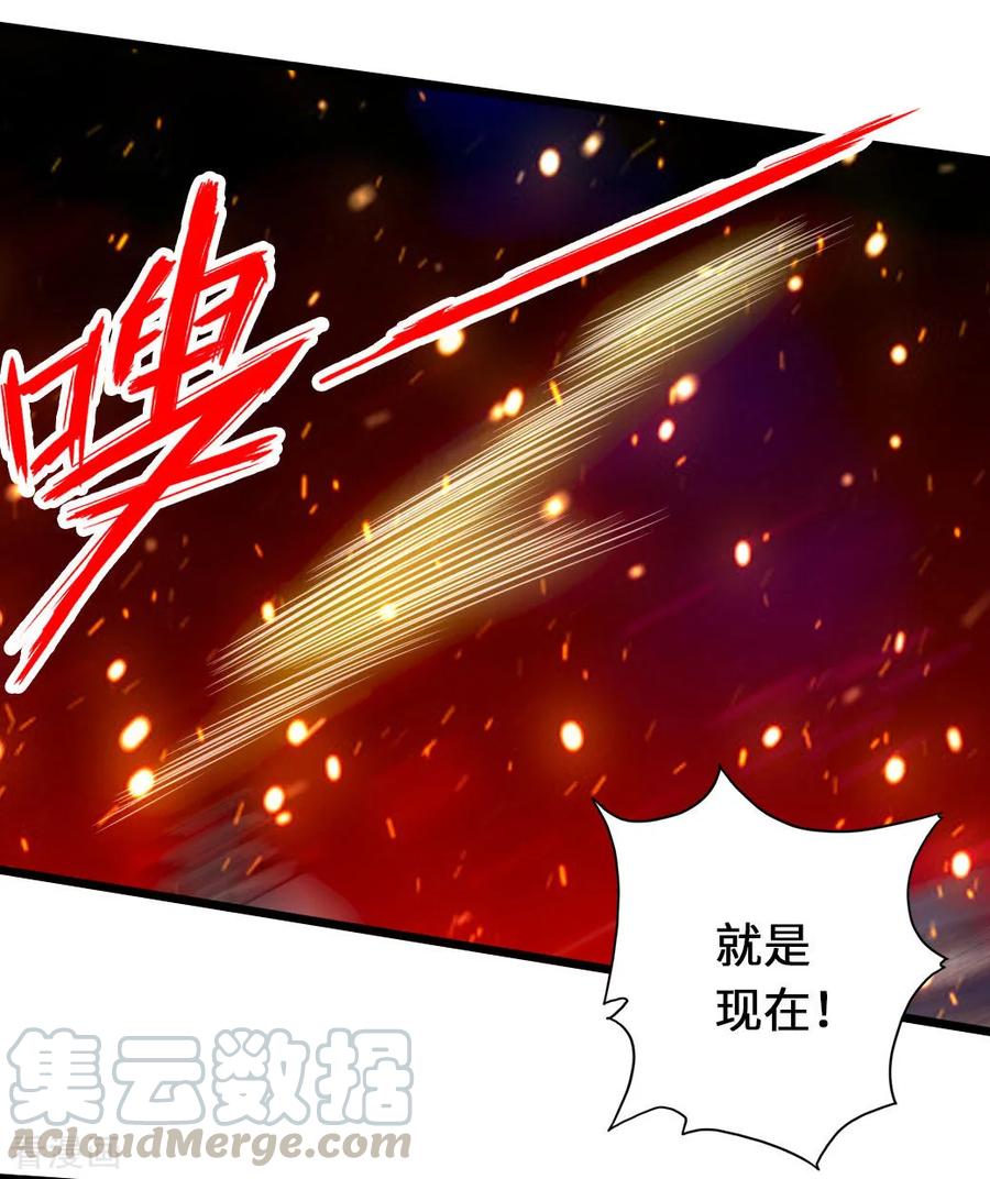 Banished Disciple's Counterattack Ch.76 p21