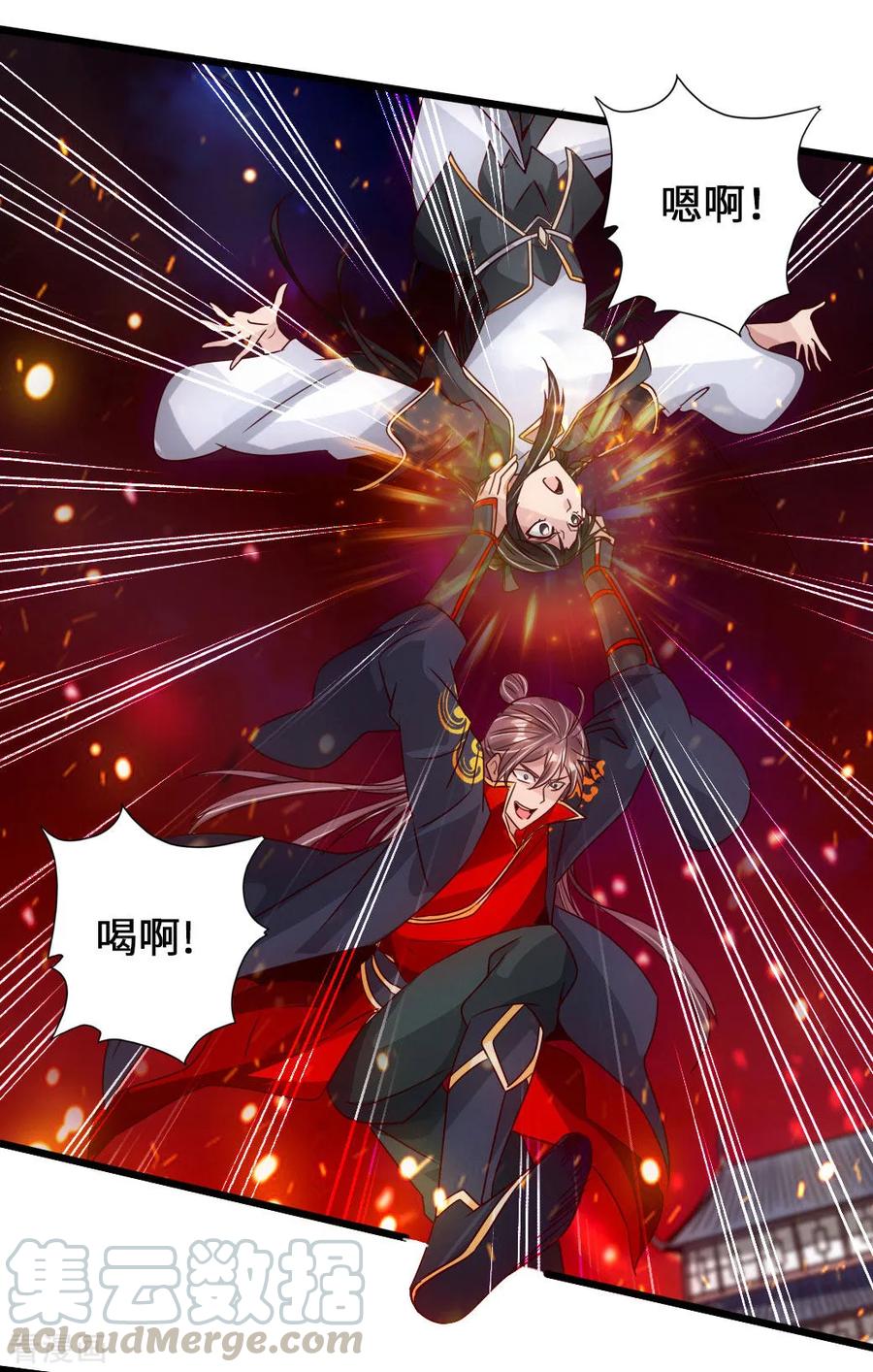 Banished Disciple's Counterattack Ch.76 p25
