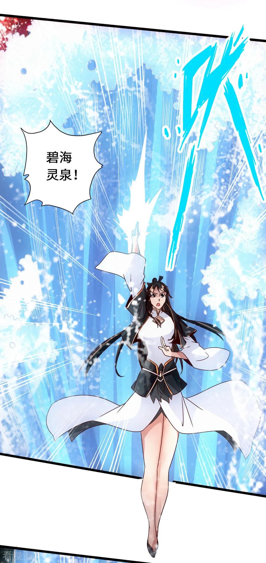 Banished Disciple's Counterattack Ch.76 p28