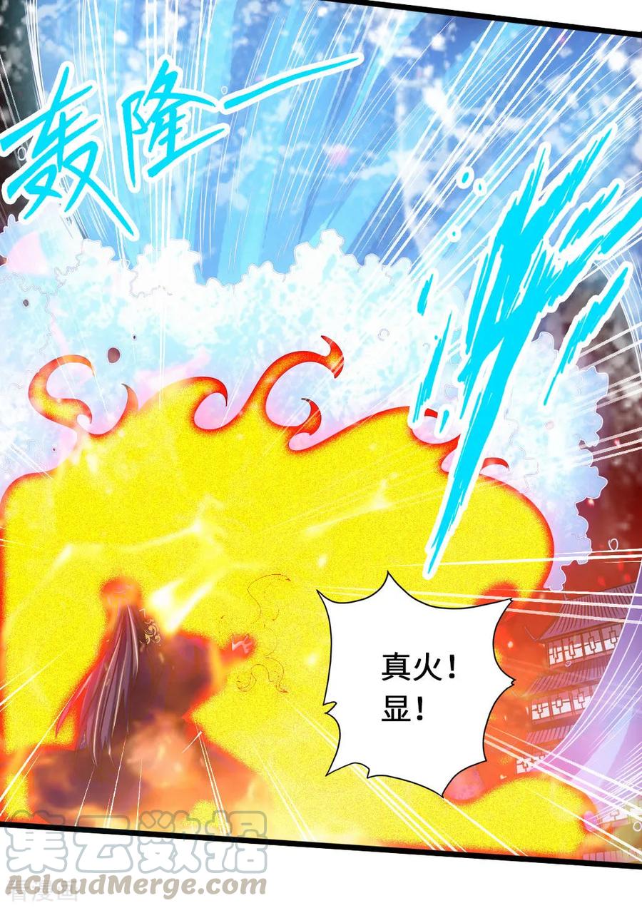 Banished Disciple's Counterattack Ch.76 p29