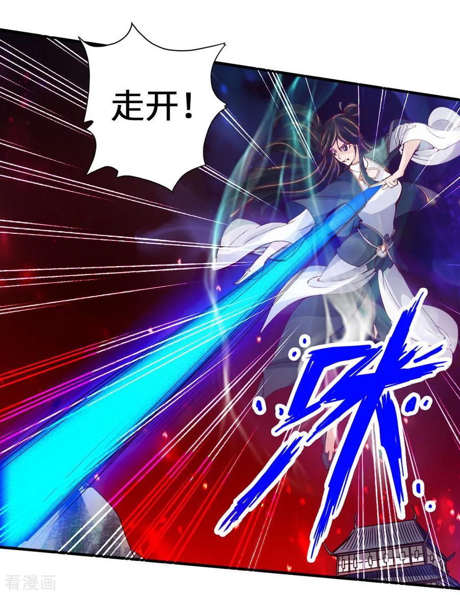 Banished Disciple's Counterattack Ch.76 p3