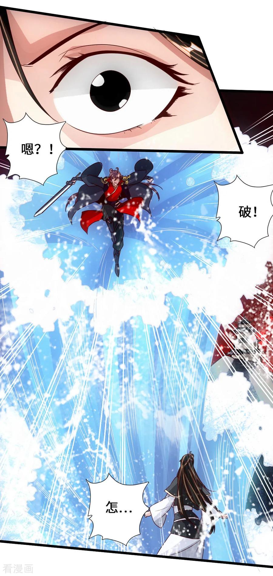 Banished Disciple's Counterattack Ch.76 p32